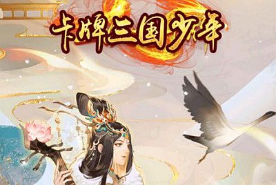 卡牌回合手游【少年三国志幻金3】Linux手工服务端+安卓苹果双端+CDK卡密授权后台+GM授权后台+视频架设教程