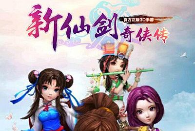 卡牌类怀旧手游【新仙剑奇侠传】Win一键服务端+安卓苹果双端+GM授权后台+架设教程