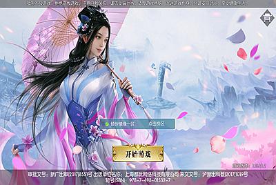 唯美3D仙侠手游【倾世情缘】Linux手工服务端+安卓苹果双端+多区+CDK授权后台+视频架设教程