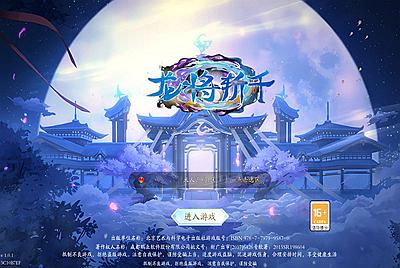 唯美3D仙侠手游【天地决之龙将斩千】Linux手工端+安卓+多区跨服+管理后台+GM授权后台+视频架设教程