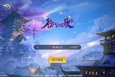 唯美3D仙侠手游【御剑九歌】Win一键服务端+多区跨服+安卓苹果双端+管理后台+GM授权后台+视频架设教程