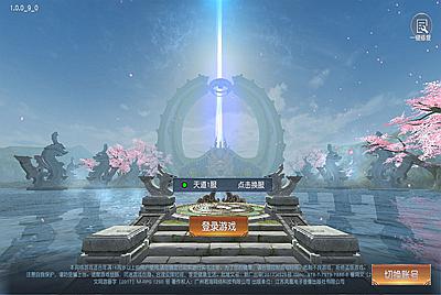 唯美仙侠手游【天道情缘跨服修复版】Linux手工服务端+安卓+GM授权后台+视频架设教程