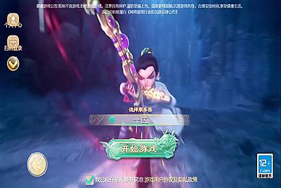 大话回合手游【最新引擎之缥缈心法八卦六阶飞升修复版】Linux手工服务端+安卓苹果双端+管理后台+视频架设教程