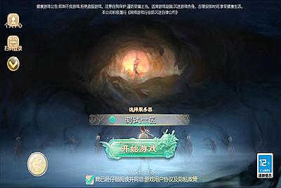 大话西游回合手游【最新引擎之缥缈西游修复版本】Linux手工端+安卓苹果双端+管理后台+免费IP加密工具+架设教程