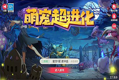 怀旧3D横版卡牌回合手游【口袋觉醒跨服冠军皮卡丘】Linux手工服务端+管理后台+GM授权后台+安卓苹果双端+视频架设教程