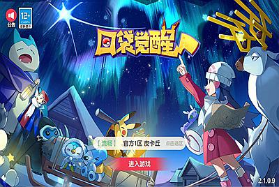 怀旧3D横版卡牌回合手游【口袋黄昏代金券内购多区跨服版】Linux手工服务端+表格+管理后台+代理后台+网页注册+GM授权后台+安卓苹果双端+视频架设教程