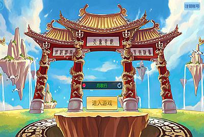 怀旧回合手游【天书奇谈3D战神版】Linux手工服务端+安卓苹果双端+假人陪玩+GM授权后台+CDK后台+视频架设教程