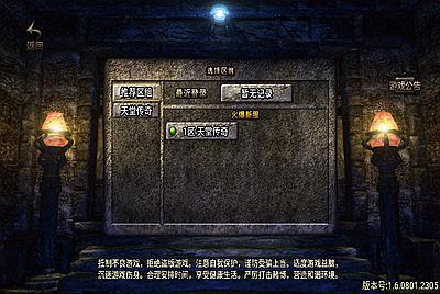 战神引擎传奇手游【1.76天堂复古魔龙终极月卡第三版】Win一键服务端+安卓苹果双端+GM后台+视频架设教程