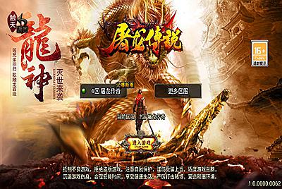 战神引擎传奇手游【1.76屠龙传说点卡版】Win一键服务端+安卓苹果双端+GM后台+视频架设教程