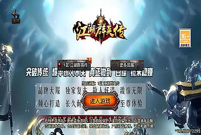 战神引擎传奇手游【1.76江湖群英传-白猪3】Win一键服务端+安卓苹果双端+GM后台+视频架设教程