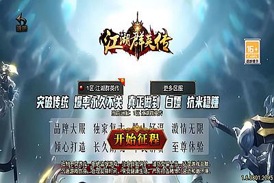 战神引擎传奇手游【1.76江湖群英传白猪3】Win一键服务端+安卓苹果双端+GM授权物品后台+视频架设教程