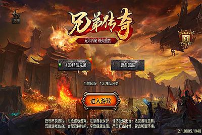 战神引擎传奇手游【1.76赤月魔龙精品传说兄弟复古第三季】Win一键服务端+安卓苹果双端+GM授权物品后台+视频架设教程