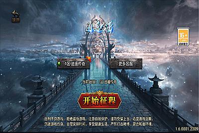 战神引擎传奇手游【1.76逍遥合击点卡版】Win一键端+安卓苹果双端+GM授权后台+架设教程