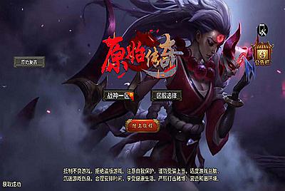 战神引擎传奇手游【1.76雷霆复古修复版-裤衩免授权】Win一键服务端+安卓苹果双端+GM后台+视频架设教程