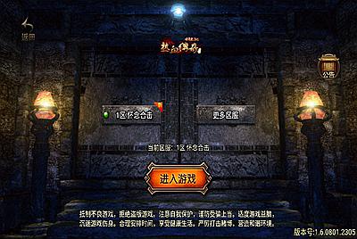 战神引擎传奇手游【1.80傲视龙城盛世合击终极版】Win一键服务端+GM授权后台+安卓苹果双端+视频架设教程