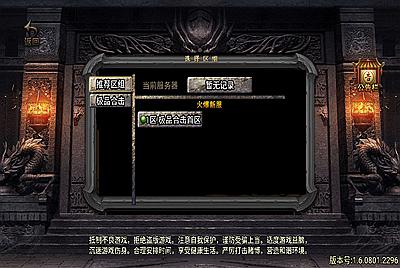 战神引擎传奇手游【1.80天下第一随风三职业合击版】Win一键服务端+安卓苹果双端+GM授权物品后台+视频架设教程