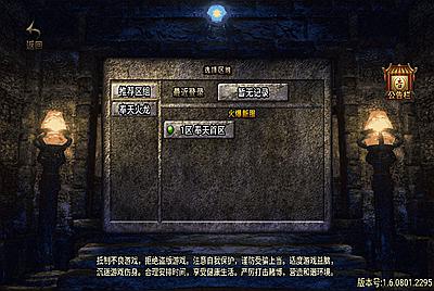 战神引擎传奇手游【1.80无双星辰奉天火龙-白猪3】Win一键服务端+安卓苹果双端+GM后台+视频架设教程