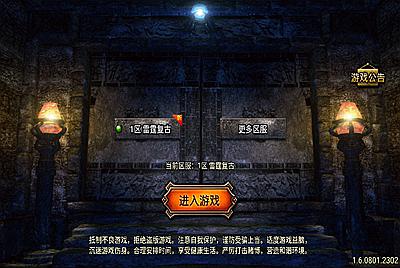 战神引擎传奇手游【1.80时代再起烈战复古三职业白猪3.1】Win一键服务端+安卓苹果双端+GM授权物品后台+视频架设教程