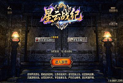 战神引擎传奇手游【1.80星云战纪-白猪3】Win一键服务端+安卓苹果双端+GM授权后台+视频架设教程