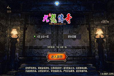 战神引擎传奇手游【1.80永恒盛世精品版-白猪3】Win一键服务端+GM授权后台+安卓苹果双端+视频架设教程