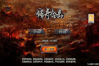 战神引擎传奇手游【1.85合击复古-白猪3】Win一键服务端+安卓苹果双端+GM后台+视频架设教程