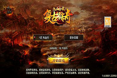 战神引擎传奇手游【1.85合击复古白猪3】Win一键服务端+安卓苹果双端+GM授权后台+视频架设教程