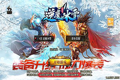 战神引擎传奇手游【1.85逆魔冰雪三职业-白猪3】Win一键服务端+安卓苹果双端+GM授权物品后台+视频架设教程