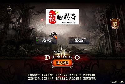 战神引擎传奇手游【176初心复古赤月终极版-白猪3】Win一键服务端+安卓苹果双端+GM授权物品后台+视频架设教程