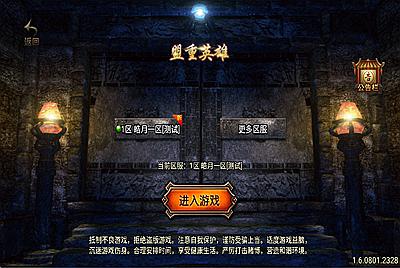 战神引擎传奇手游【180皓月合击神龙终极新UI三职业白猪3.1】Win一键服务端+安卓苹果双端+GM授权后台+视频架设教程