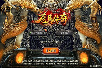 战神引擎传奇手游【180苍月传奇-白猪3】Win一键服务端+安卓+GM授权后台+视频架设教程