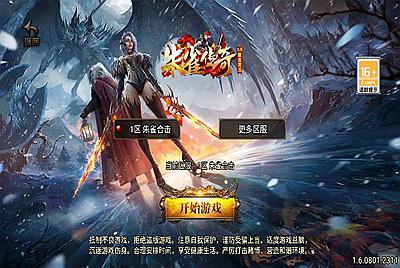 战神引擎传奇手游【185朱雀合击新UI白猪3.1】Win一键服务端+安卓苹果双端+GM后台+视频架设教程