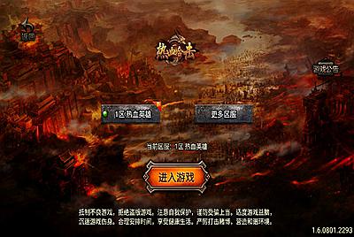 战神引擎传奇手游【185热血英雄合击三职业-白猪3.1】Win一键服务端+安卓苹果双端+视频架设教程