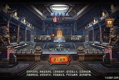 战神引擎传奇手游【三国辉煌单职业八大陆】Win一键服务端+安卓苹果双端+GM授权物品后台+视频架设教程