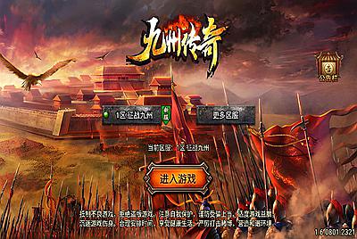 战神引擎传奇手游【全新征战九州第二季-白猪3】Win一键服务端+安卓苹果双端+视频架设教程