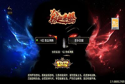 战神引擎传奇手游【兽血沸腾新UI白猪3.1】Win一键服务端+安卓苹果双端+GM授权后台+视频架设教程