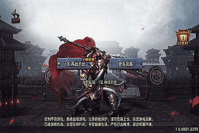 战神引擎传奇手游【再战杀伐第二季二十大陆单职业完整版】Win一键服务端+安卓苹果双端+GM授权后台+视频架设教程