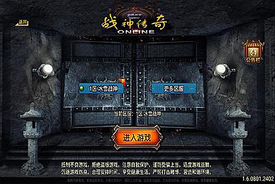 战神引擎传奇手游【冰雪战神单职业五大陆合击版】Win一键服务端+安卓苹果双端+GM后台+视频架设教程