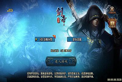 战神引擎传奇手游【剑舞冰雪第5版十大陆免授权-白猪3】Win一键服务端+GM授权后台+安卓苹果双端+视频架设教程