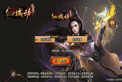 战神引擎传奇手游【单职业仙域劫白猪版】Win一键服务端+安卓苹果双端+GM授权后台+视频架设教程