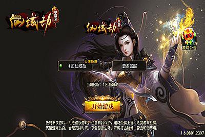 战神引擎传奇手游【单职业仙域劫白猪版第二季】Win一键服务端+安卓苹果双端+GM授权后台+视频架设教程