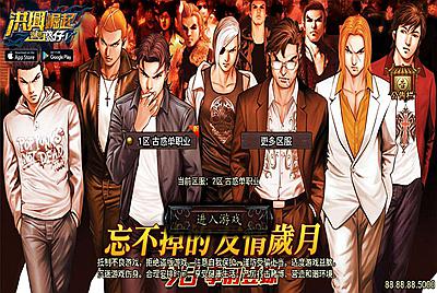 战神引擎传奇手游【单职业古惑仔完整版】Win一键服务端+安卓苹果双端+GM后台+视频架设教程