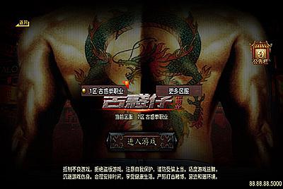 战神引擎传奇手游【古惑单职业白猪3免授权】Win一键服务端+安卓苹果双端+GM后台+视频架设教程