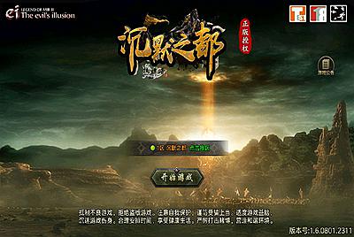 战神引擎传奇手游【复古三职业沉默之都】Win一键服务端+GM授权后台+安卓苹果双端+视频架设教程