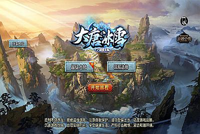 战神引擎传奇手游【大唐冰雪之超级大陆】Win一键服务端+安卓苹果双端+GM授权后台+视频架设教程