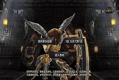 战神引擎传奇手游【完美沉默神域乾坤复古三职业-白猪3.0】Win一键服务端+安卓苹果双端+GM授权物品后台+视频架设教程