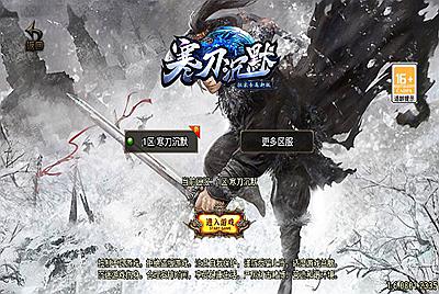 战神引擎传奇手游【寒刀沉默新UI白猪3.1】Win一键服务端+安卓苹果双端+GM授权物品后台+视频架设教程