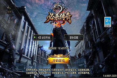 战神引擎传奇手游【必杀传奇三职业二大陆-白猪3】Win一键服务端+安卓苹果双端+GM授权后台+视频架设教程