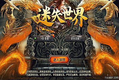 战神引擎传奇手游【新1.80热血金币复古三职业-白猪3】Win一键服务端+安卓苹果双端+GM授权物品后台+视频架设教程