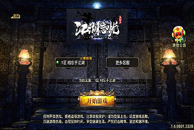 战神引擎传奇手游【江湖忘忧白猪3.1】Win一键服务端+安卓苹果双端+GM后台+视频架设教程