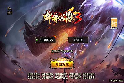 战神引擎传奇手游【沉默嘟嘟2003精修版】Win一键服务端+安卓苹果双端+GM授权物品后台+视频架设教程